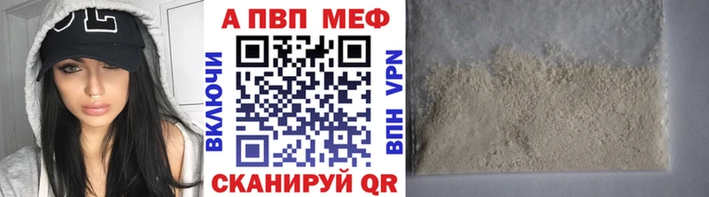 Альфа ПВП кристаллы  где купить наркоту  Буинск 