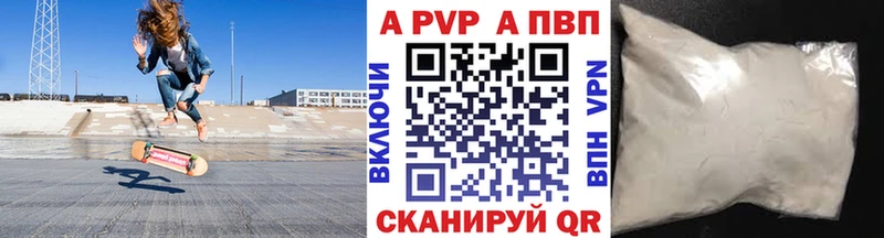 A PVP Crystall Буинск