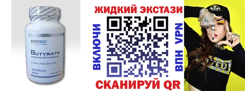 где купить наркоту Буинск БУТИРАТ BDO 33%