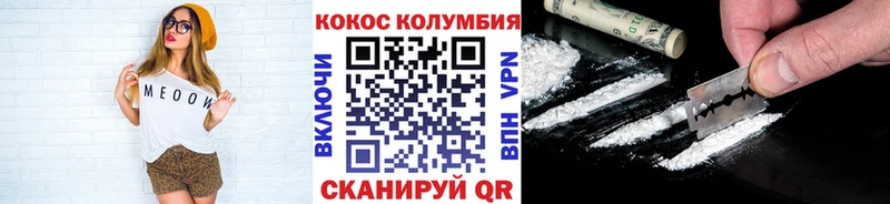 КОКАИН Columbia как найти Буинск