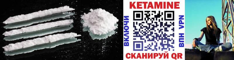 Кетамин ketamine  Буинск 