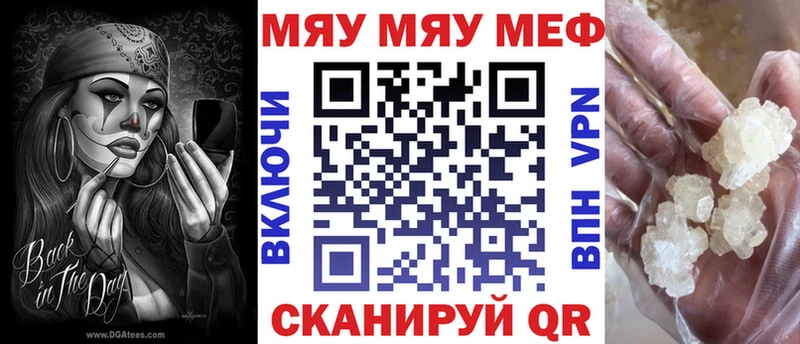 МЕФ кристаллы Буинск