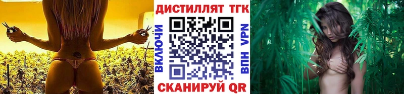 Дистиллят ТГК жижа цена Буинск